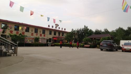 永安老年公寓