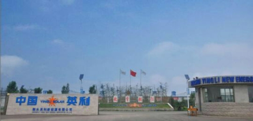 河北英利冶金设备有限责任公司