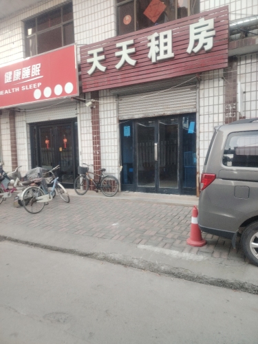 天天租房(敬业路店)