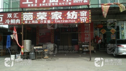 丽荣窗帘