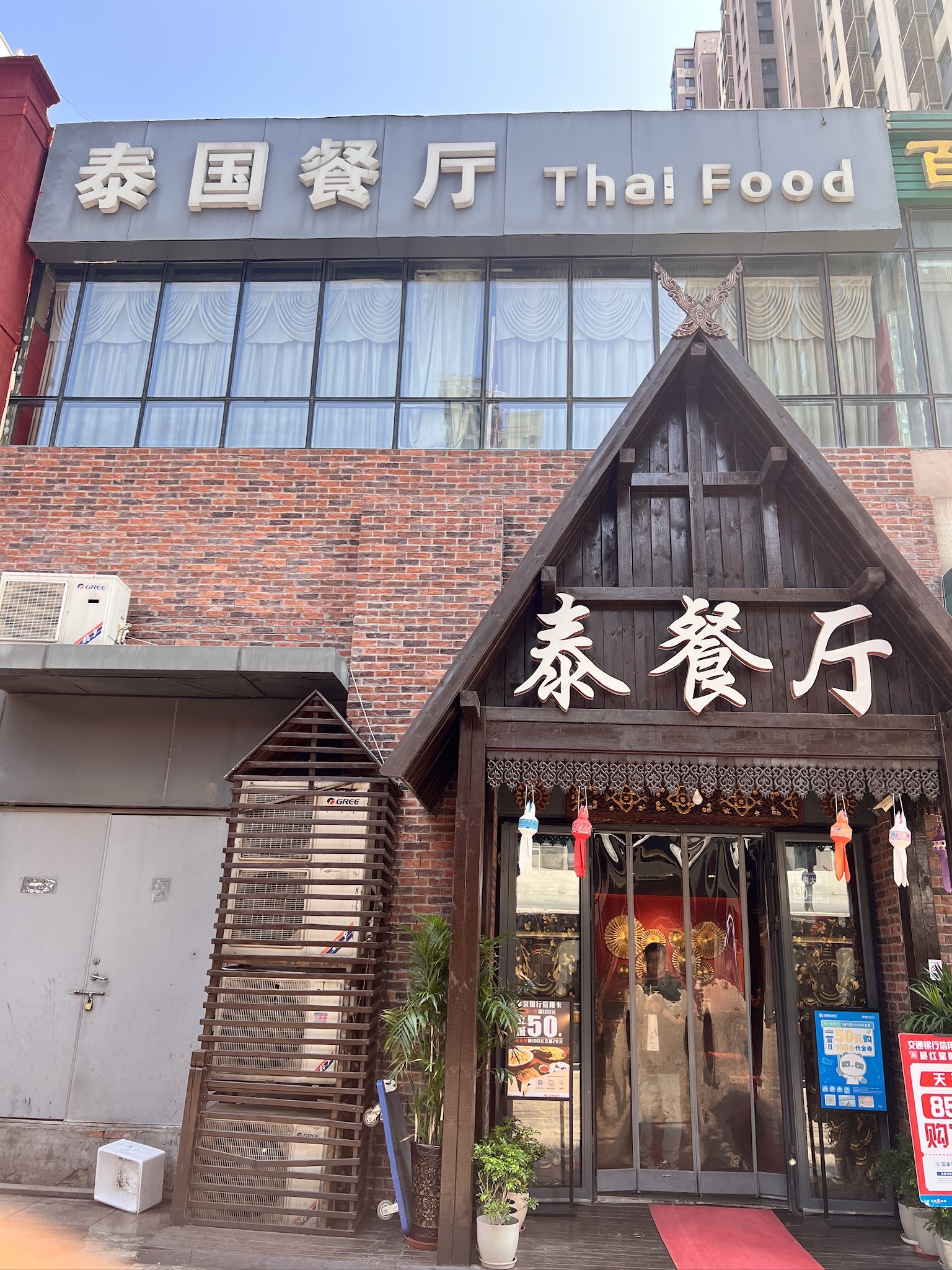 泰国餐厅ThaiFood(万达广场店)