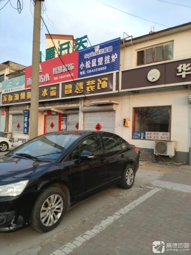 智慧装饰