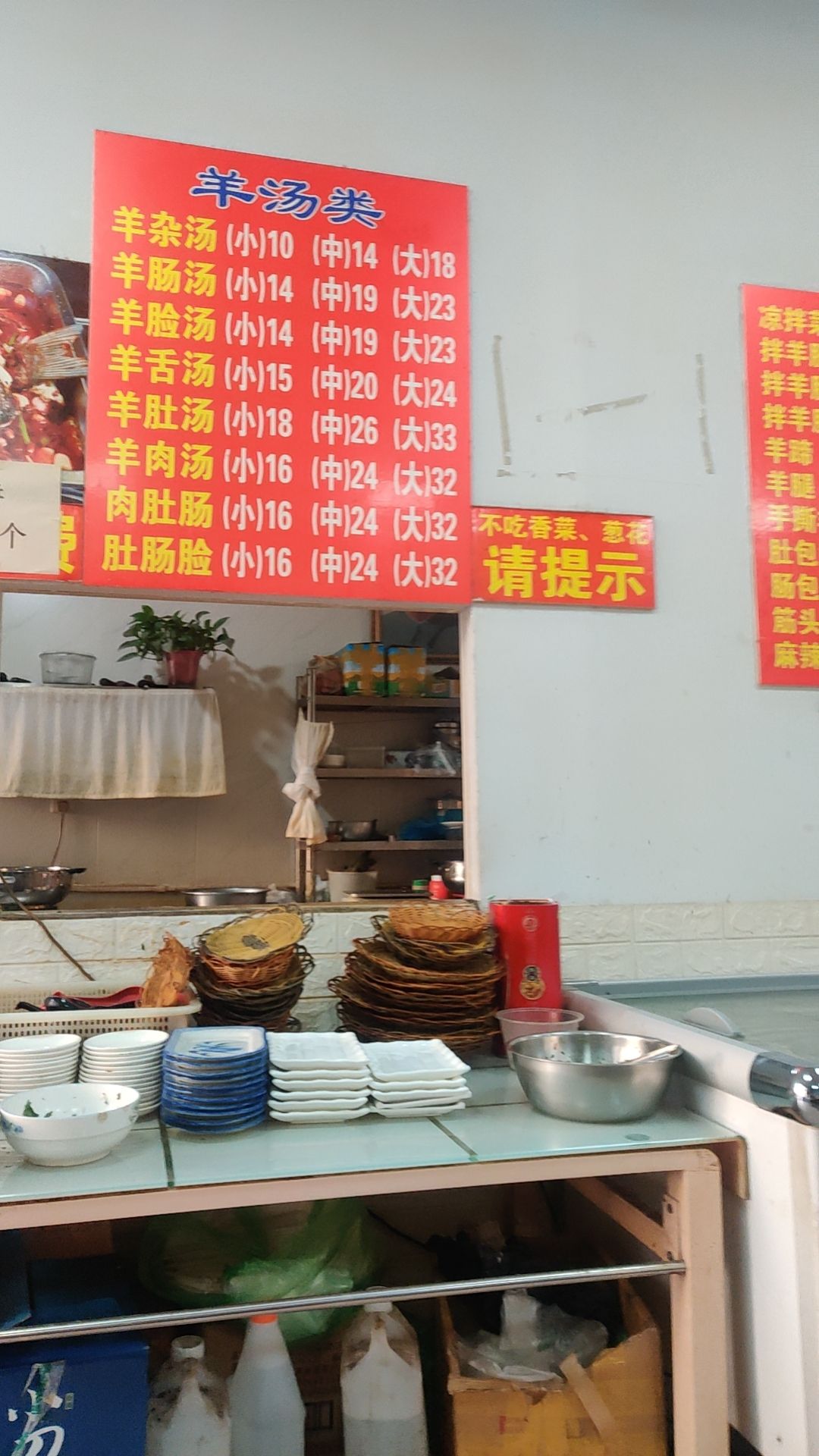 王记羊汤缸炉烧饼