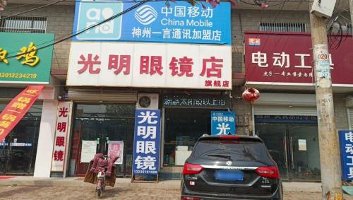 光明眼镜店旗舰店
