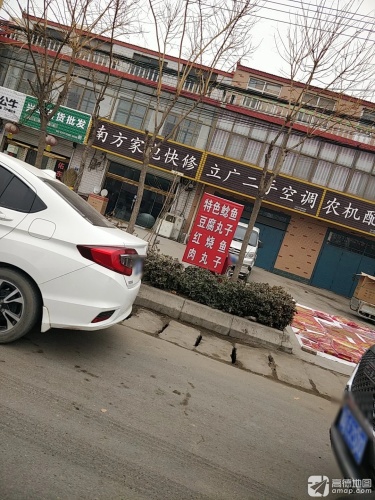 南方家电快修