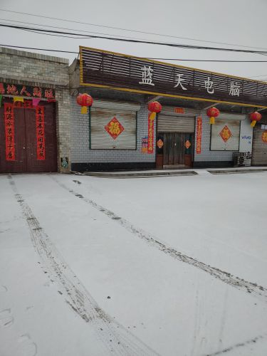 蓝天电脑