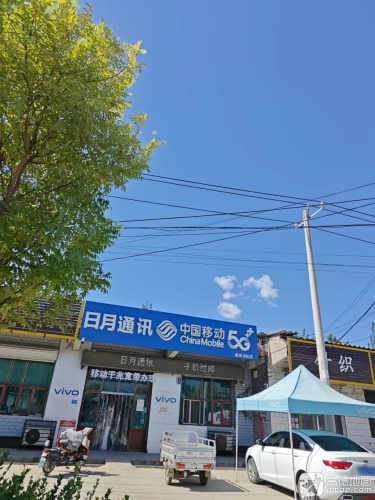 日月通讯(G230店)