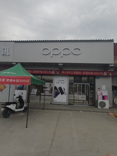 亿豪通讯(G230店)