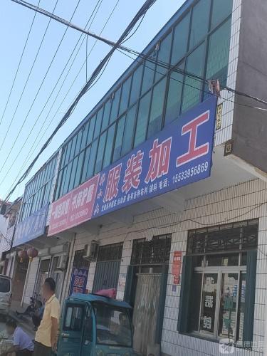 韩小六服装加工