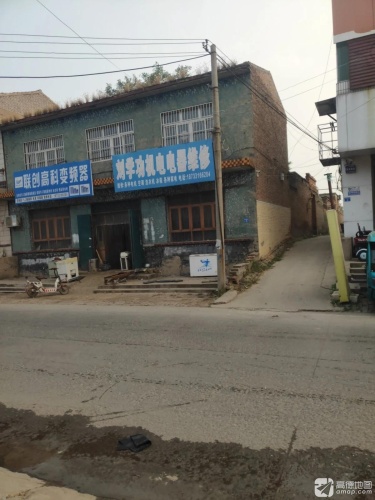 刘学功机电电器维修