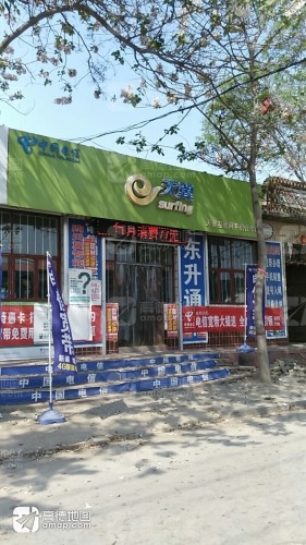 中国电信天翼互联网手机合作店