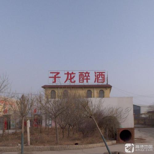 河北子龙醉酒业