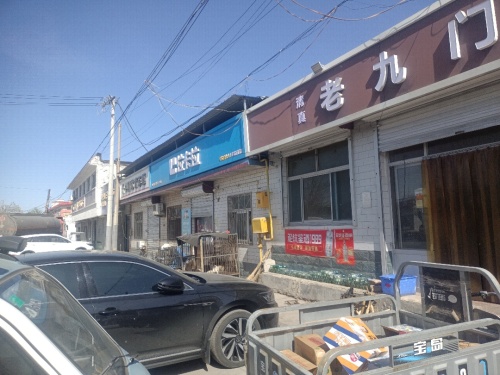 老九门烧烤涮