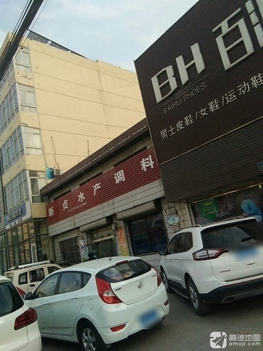 新贞水产调料