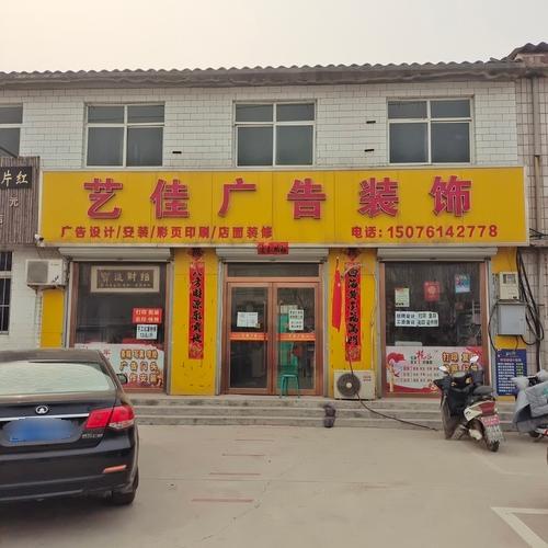 艺佳广告·快印