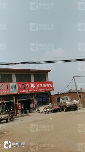 点石装饰