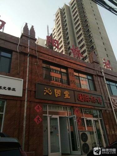 国际标榜(鑫源名邸店)