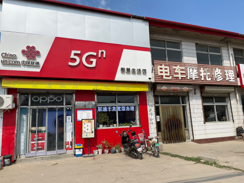 中国联通(大河正昌联通营业厅)