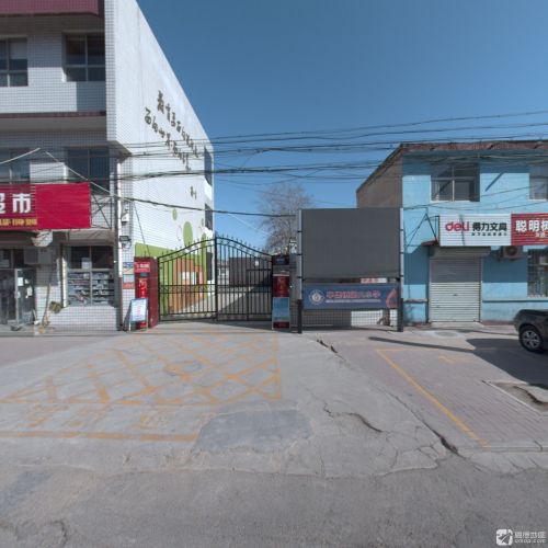 辛集市辛集镇第六小学