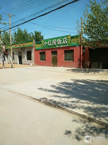 小红房饭店