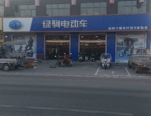 绿驹电动车