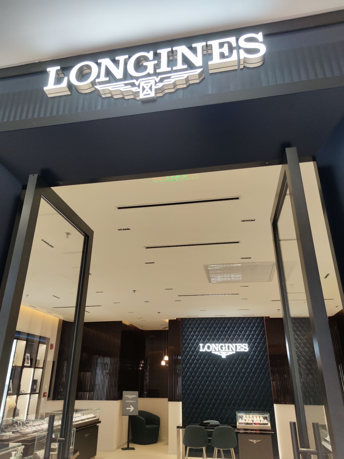 浪琴表LONGINES(新百广场店)