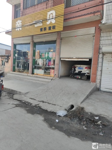 亲亲宝贝(振兴路店)