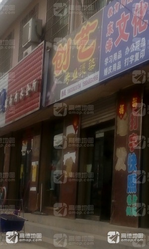 创意专业烫染