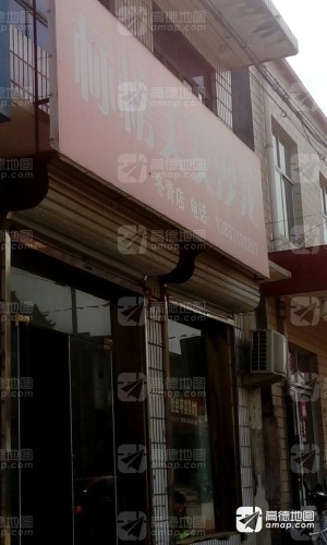 标榜美发沙龙(振兴路店)