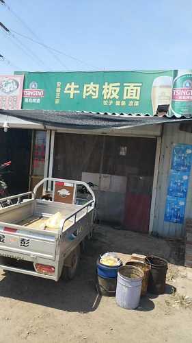 安徽正宗板面(朝阳大街店)