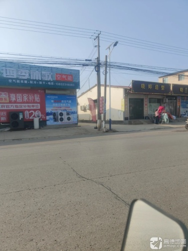 晓婷发艺(暂停营业)