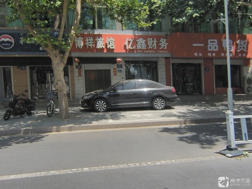 博祥旅馆