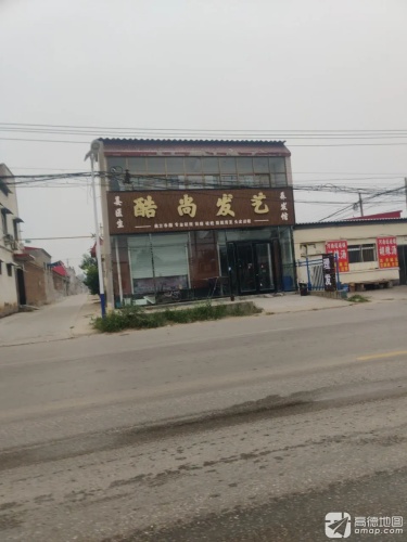 酷尚发艺