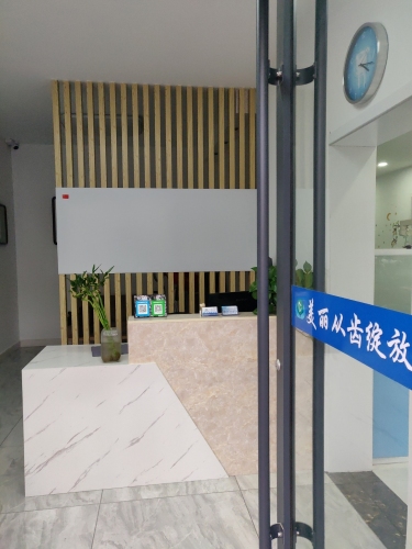 栾城刘焕娥口腔诊所