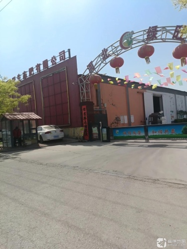 河北绿旺生态肥有限公司
