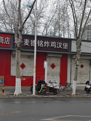 麦德铭炸鸡汉堡(铜冶总店)