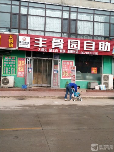 和顺斋清真楼烧烤涮(康庄大路店)