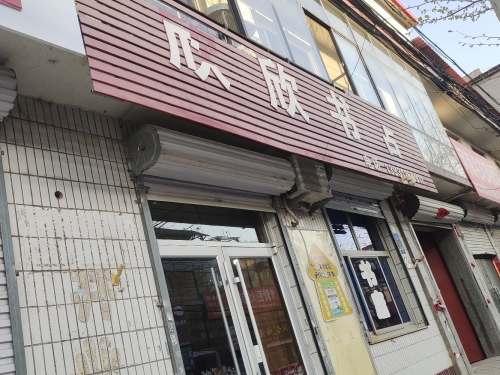 欣欣书店(朝阳大街店)