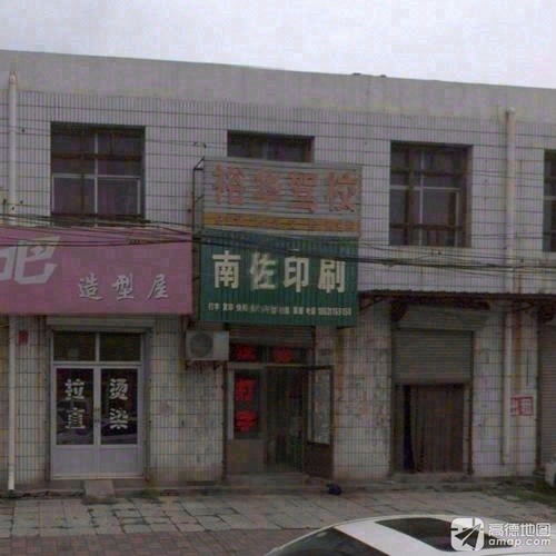 南佐印刷