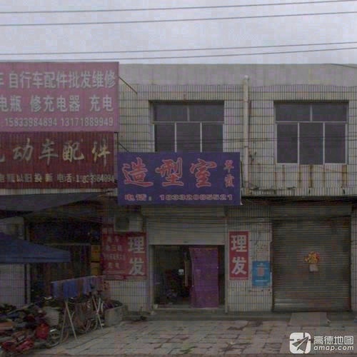 翠霞造型