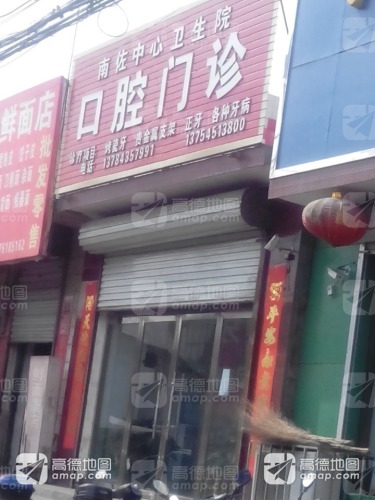 南佐中心卫生院口腔门诊