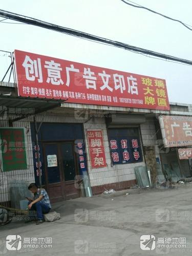 创意广告