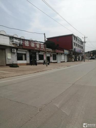 德新餐馆