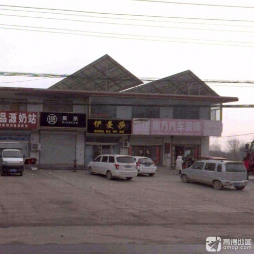 南方汽车装饰