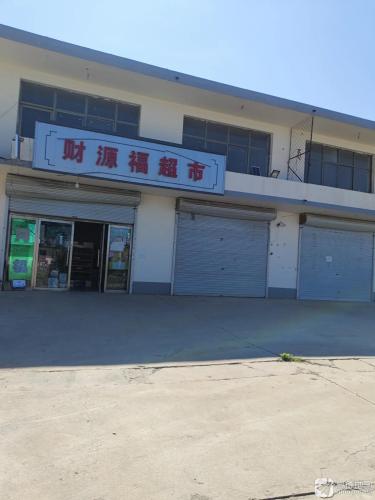 财源福超市