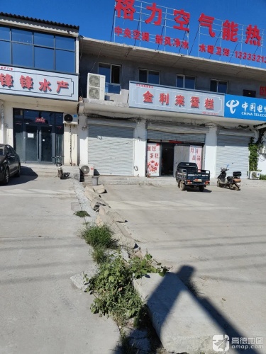 金利来蛋糕(建业路店)