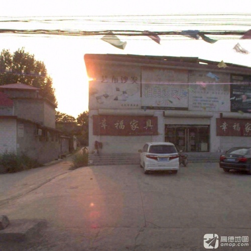 幸福家具