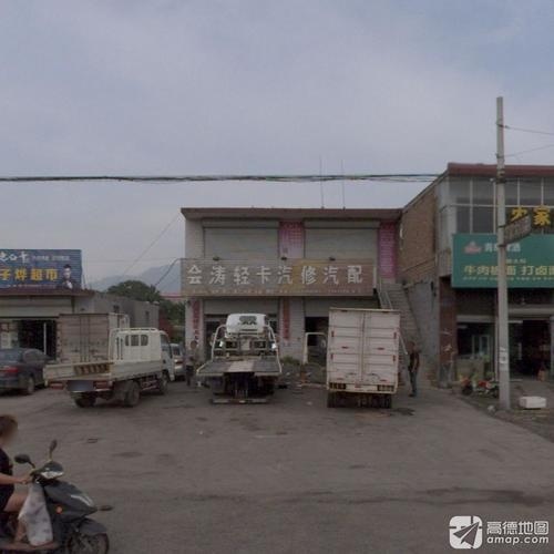 会涛轻卡汽修汽配(维明超市店)