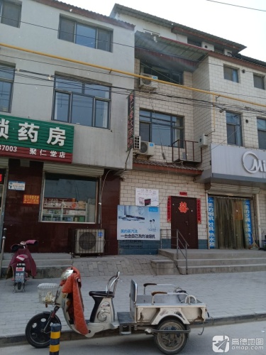 聚仁堂大药房