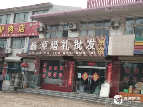 鑫源家纺窗帘